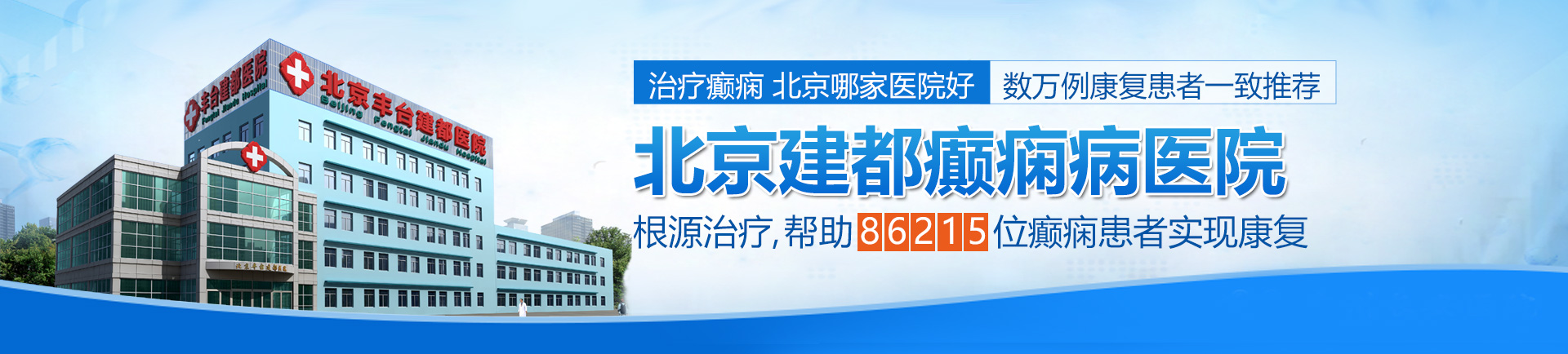 云南大鸡巴操花逼视频北京治疗癫痫最好的医院